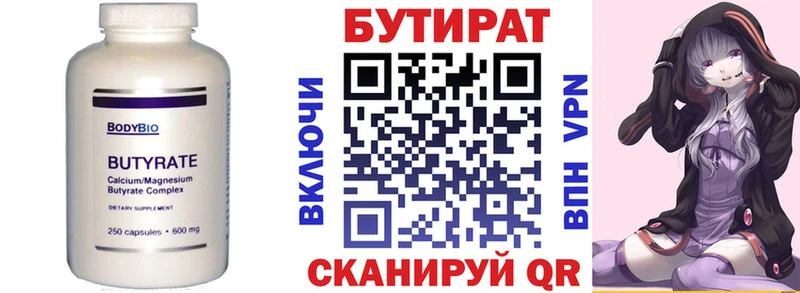 Бутират жидкий экстази  Сальск 