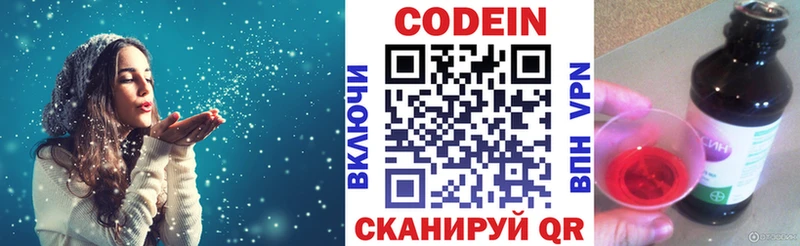 Кодеин Purple Drank  наркошоп  Сальск 