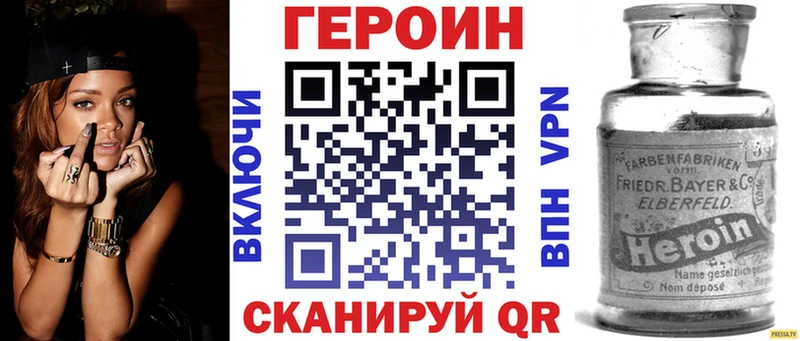 Героин VHQ Сальск