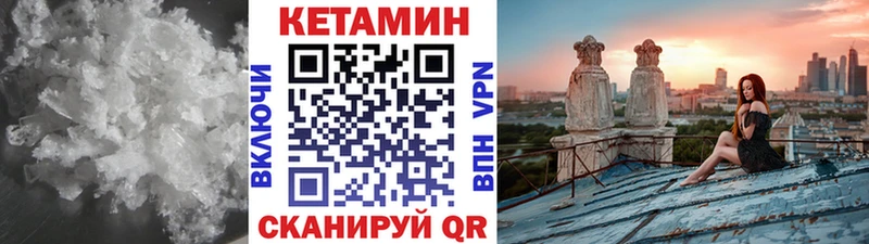 Кетамин VHQ  мориарти какой сайт  Сальск 