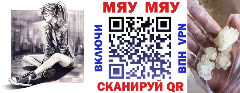 Меф VHQ  Сальск 