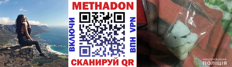 Метадон кристалл  Сальск 